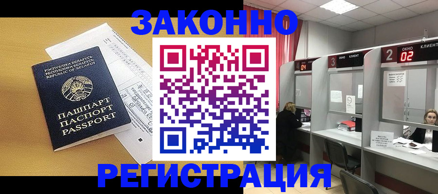 временная регистрация гарантия в Рыбинске